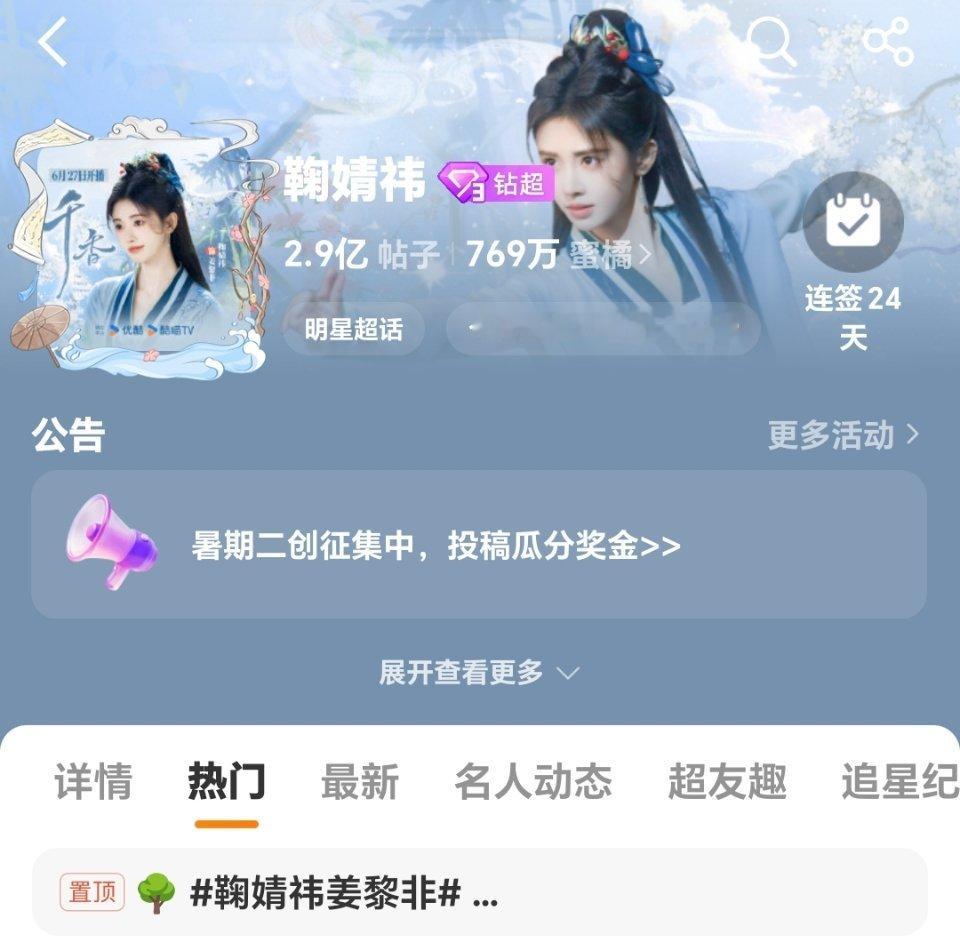 打开超话完全就是视觉盛宴 