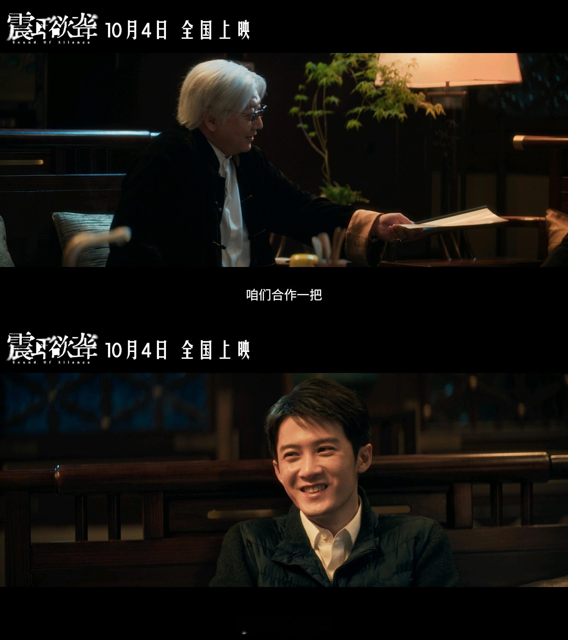 震耳欲聋揭露聋人定制骗局 震耳欲聋的新预告真是把“定制骗局”的狠辣和恐怖完完全全