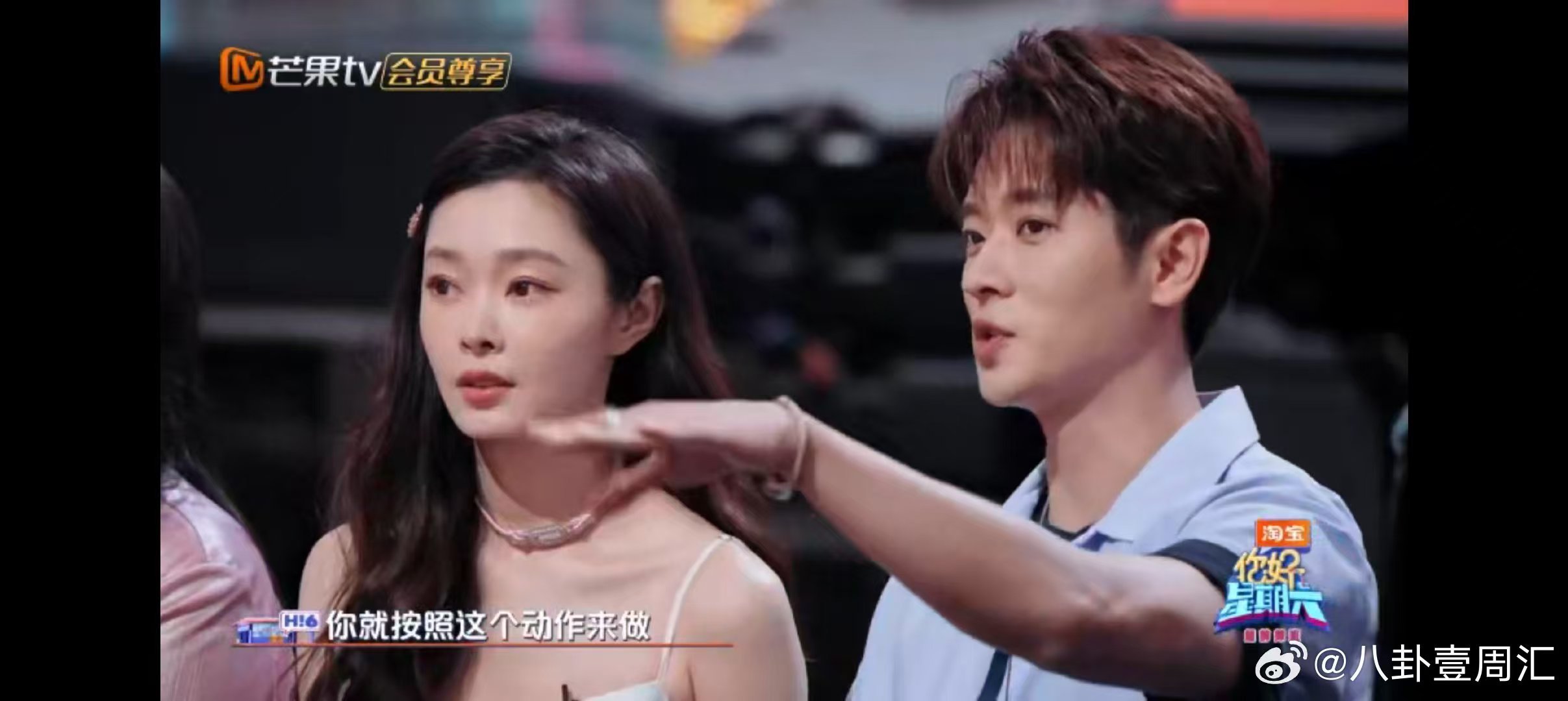 丞磊是宋轶的游戏说明书你好星期六 OMG！《与晋长安》速速搬上来！宋轶和丞磊玩游