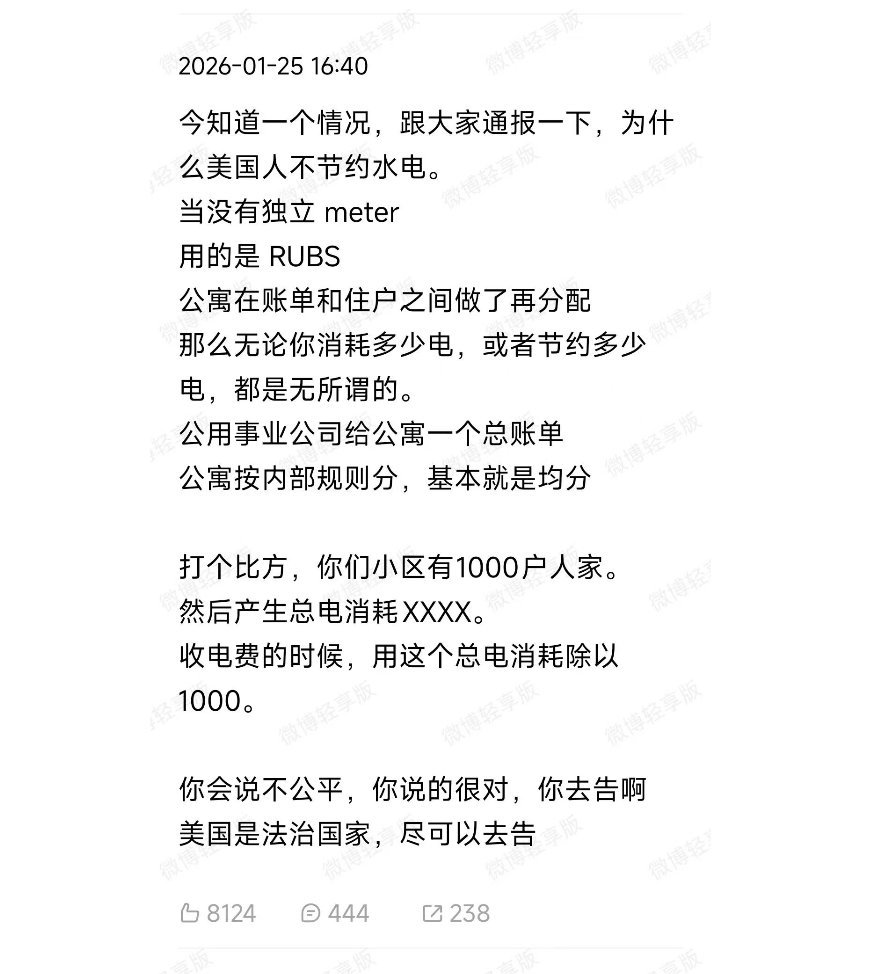 哈？不是每家每户都有电表？真的假的啊 