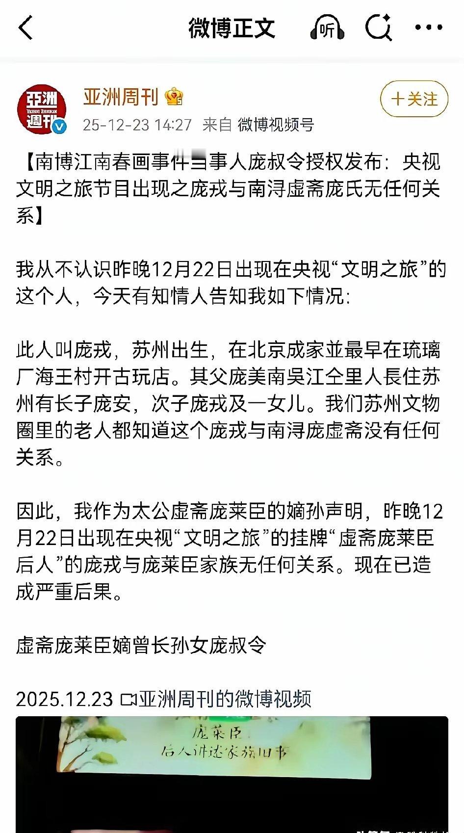 这前著名CCTV节目主持人刘芳菲真逗，请了只六耳猕猴来作节目