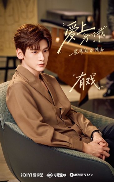 吴宣仪翟潇闻这跟官宣有什么区别糖点密集好嗑到爆，一体双魂设定自带趣味，高颜值搭档