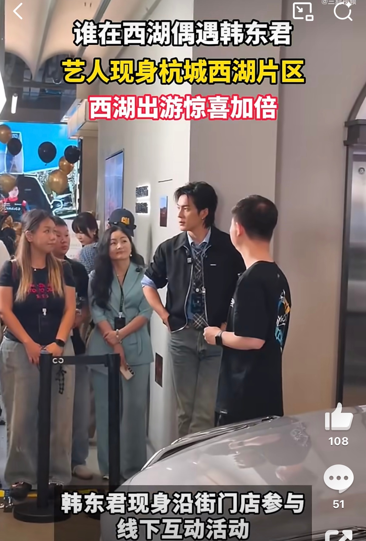 谁在杭州西湖边偶遇韩东君了逛西湖意外撞见韩东君，真人比镜头更帅气，温柔和路人挥手