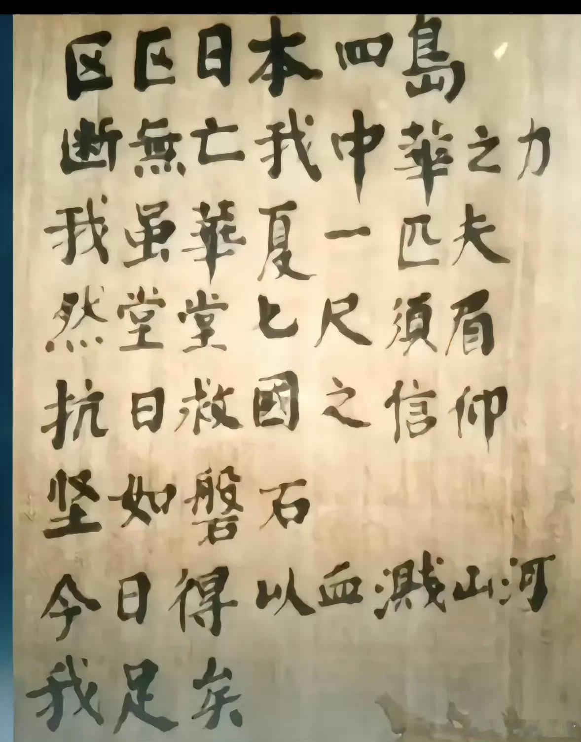 1940年，辽东。杨靖宇同志对日本侵略者说的最后一句话：“区区日本四岛，断无亡我