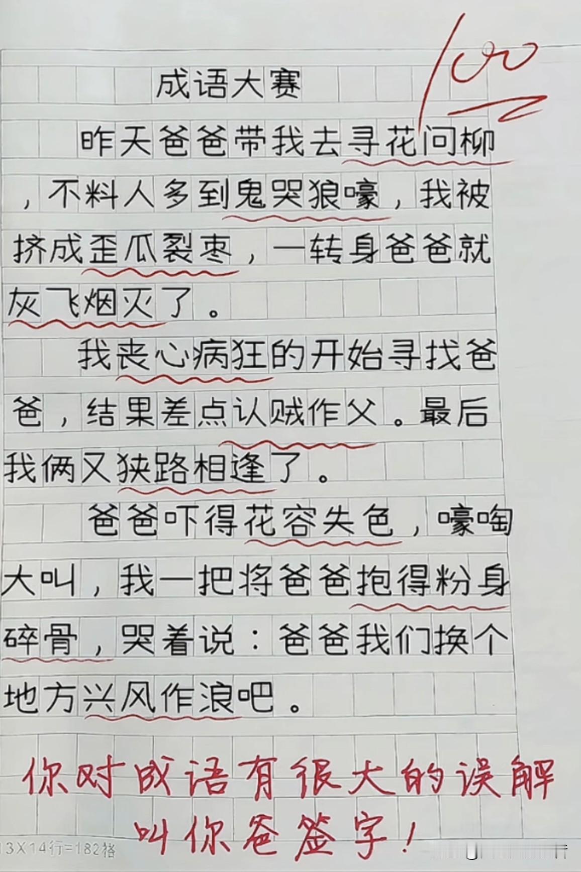 笑死个人！[呲牙][呲牙][呲牙][呲牙][呲牙][呲牙]