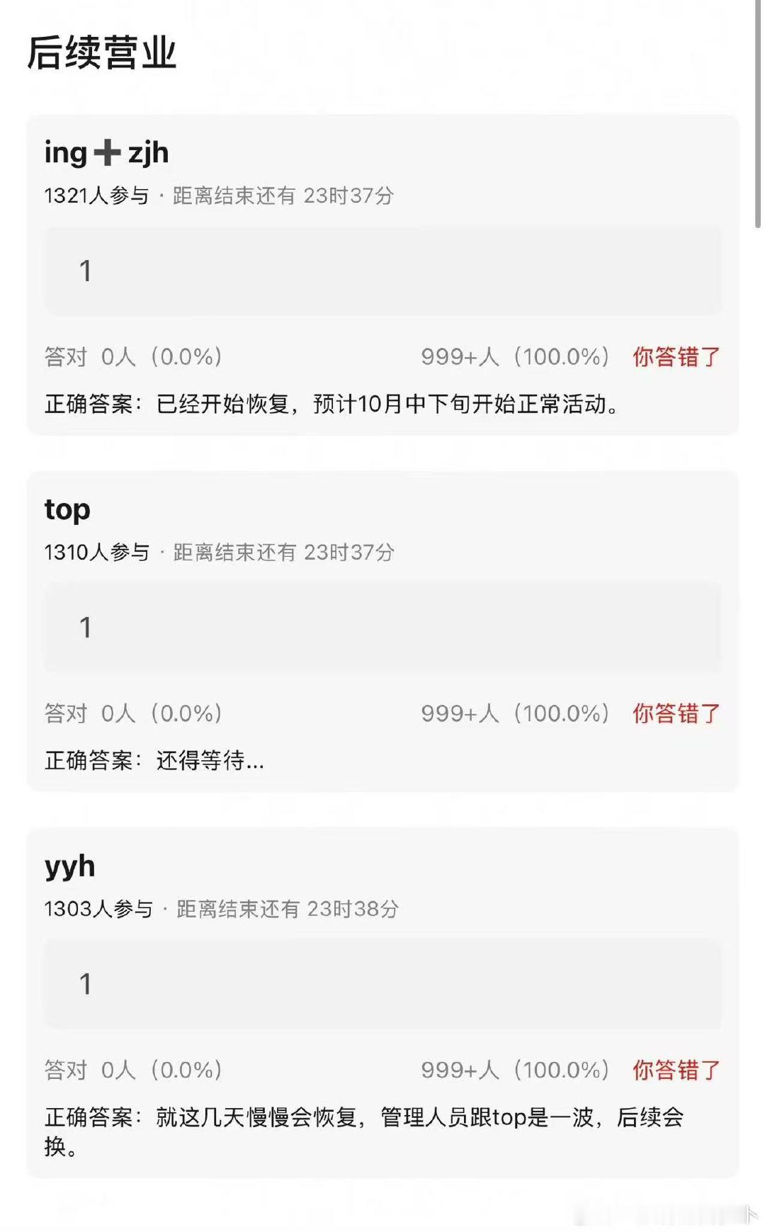 曝tf三代后续营业消息 真假 ​​​