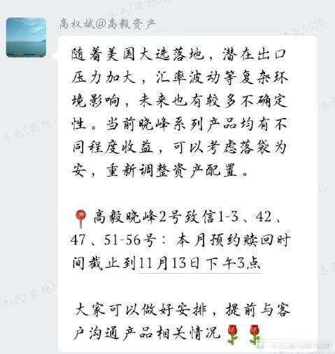 网传机构让客户落袋为安，真是一家“好机构”，监管机构要不要重点关照下它们？[do