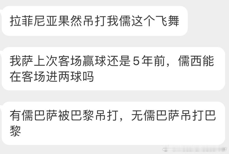 #巴黎圣日耳曼2比3巴塞罗那#没有了梅西哥哥，巴萨欧冠淘汰赛客场能赢球了，小巴黎