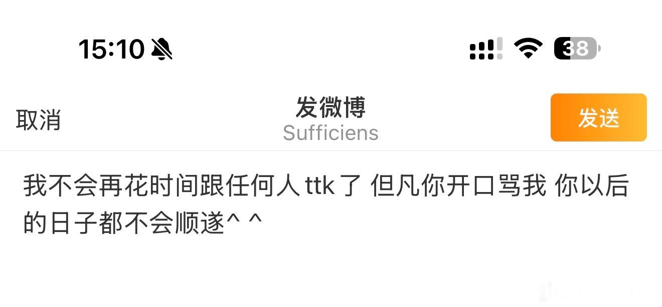 只有这个态度了 