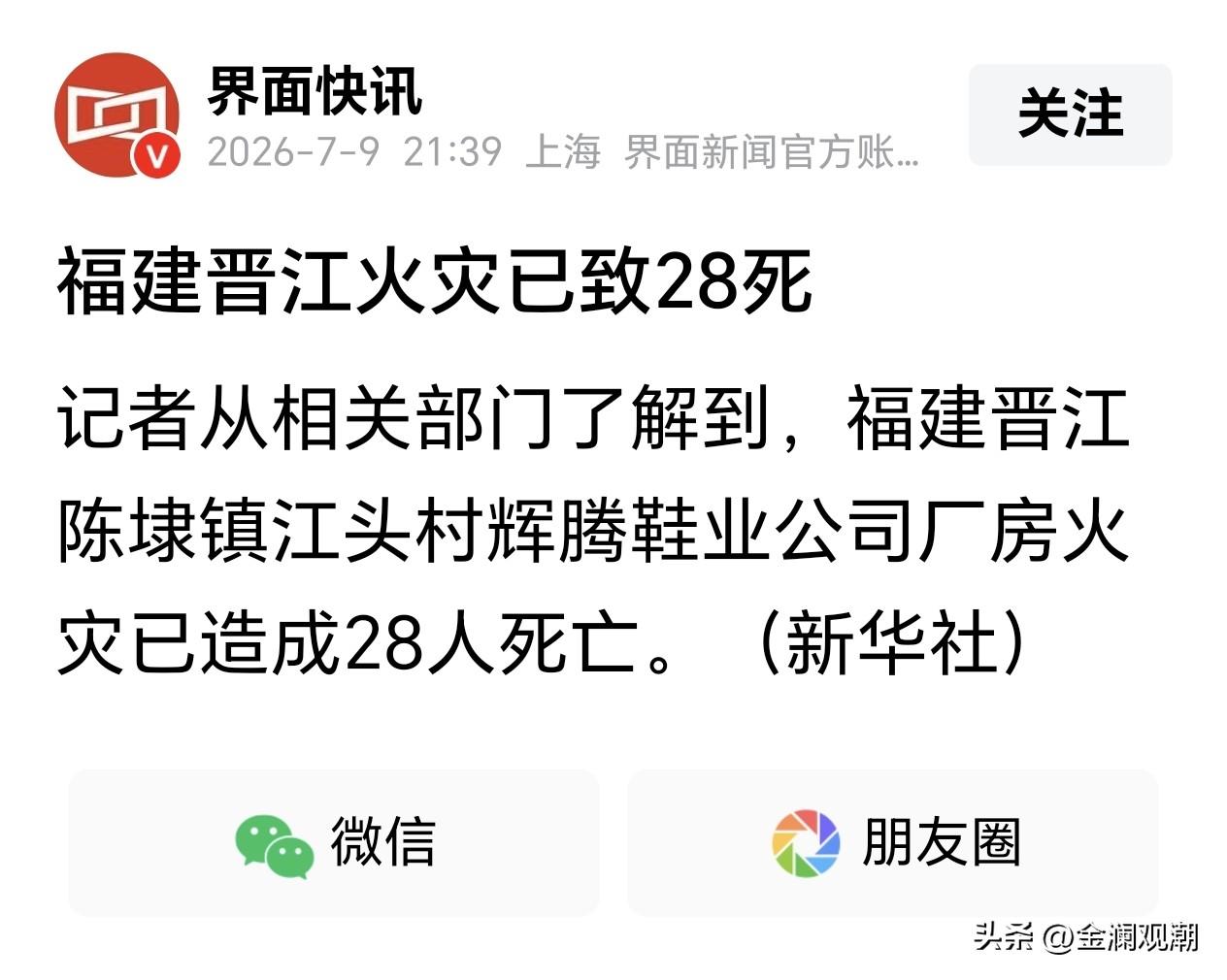 安全生产绝不能只停留在嘴上，这个教训太悲惨了！
