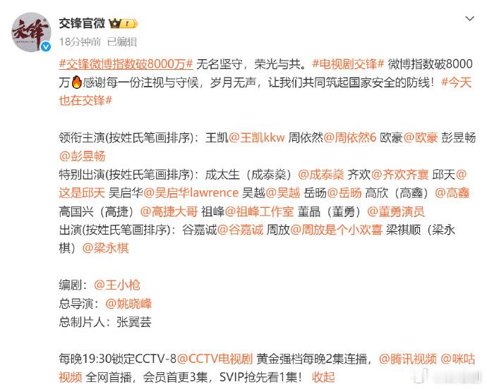成泰燊交锋开播发文老戏骨成泰燊新剧上线，细微神态全是戏，稳稳拿捏住角色复杂的人物