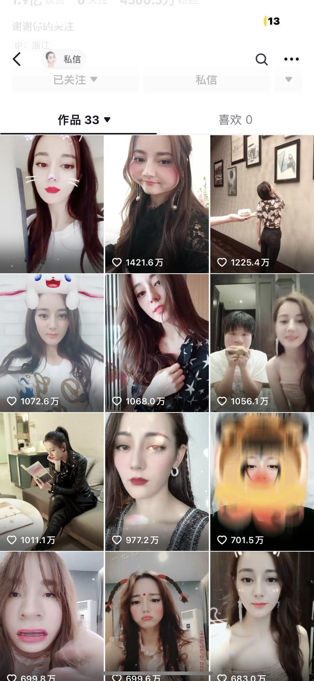 迪丽热巴的赛道在抖吗，也难怪，抖看美女的比较多，之前粉丝好像五千多万，后来好几年