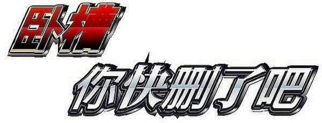 心情： 