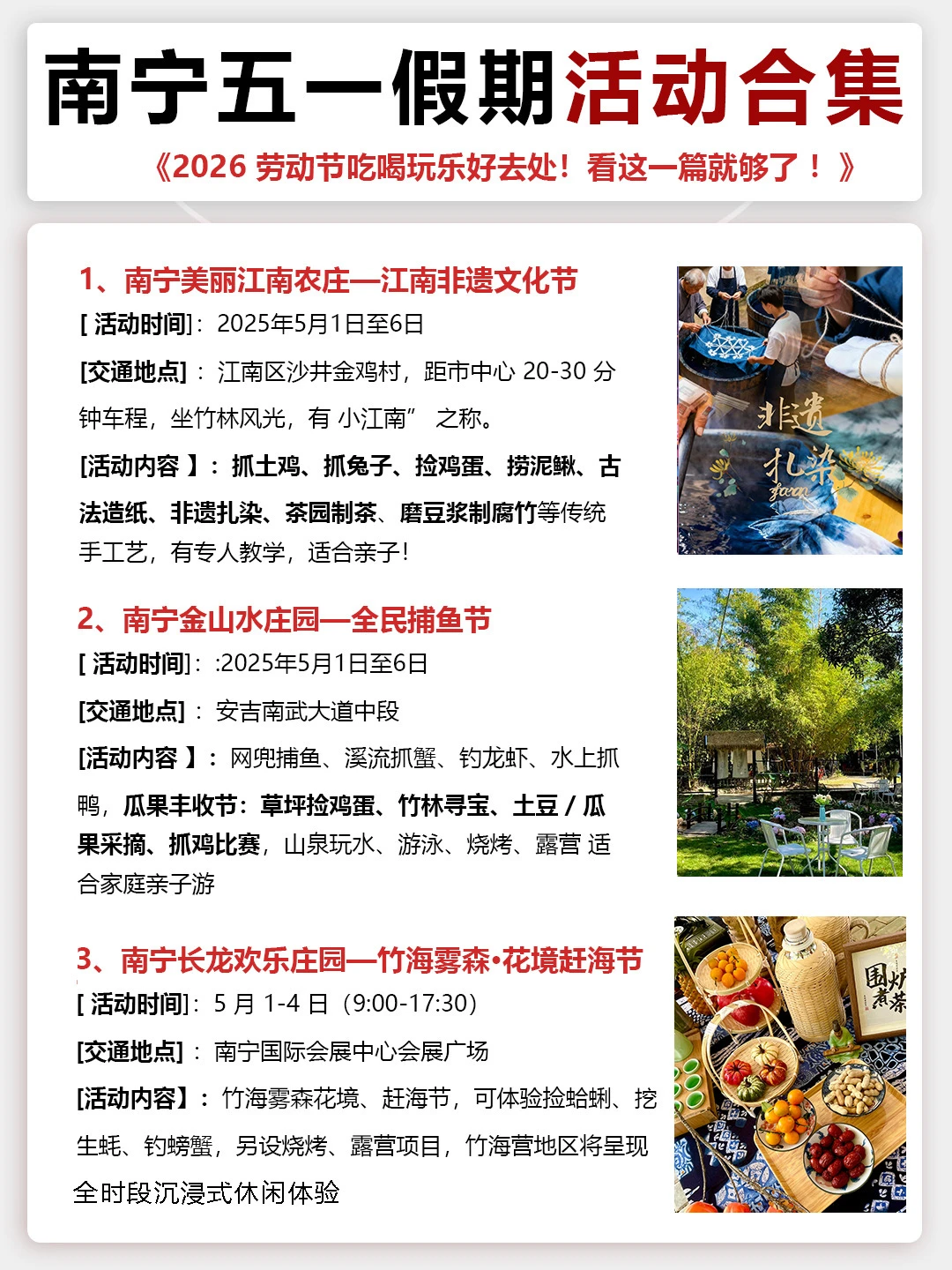 南宁2026年五一活动合集‼️玩不过来了