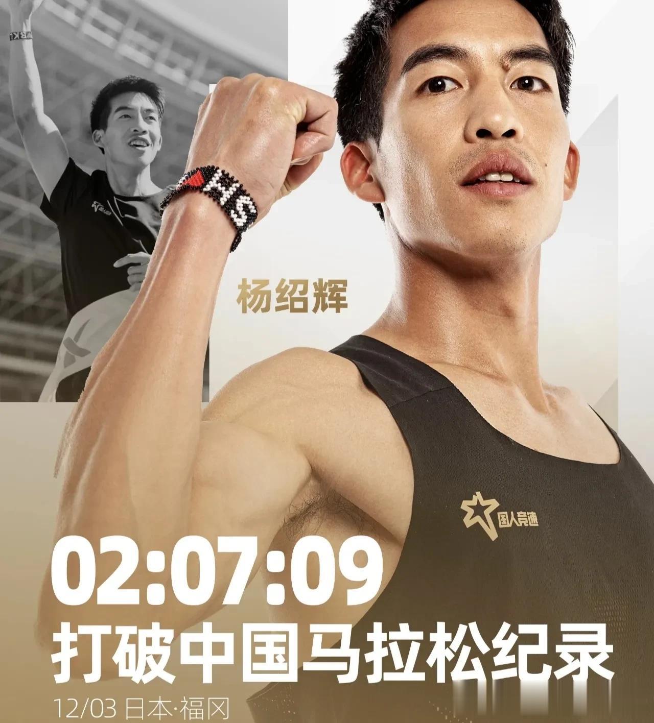 中国男子马拉松纪录一年内两次被打破，进步明显。
何杰在今年的无锡马拉松赛上创造了