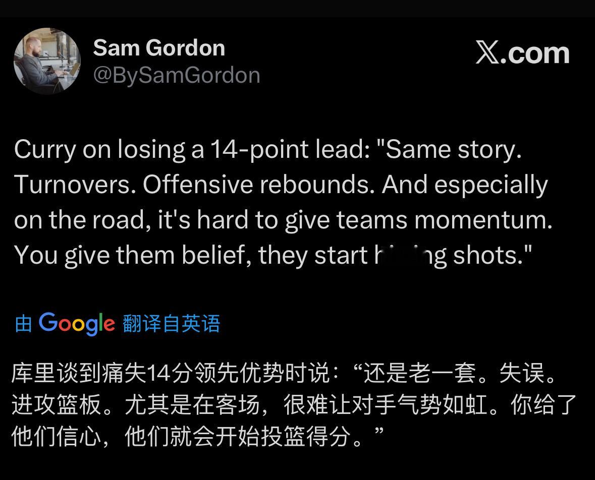 库里谈到痛失14分领先优势时说：“还是老毛病——失误、进攻篮板。尤其是在客场，很