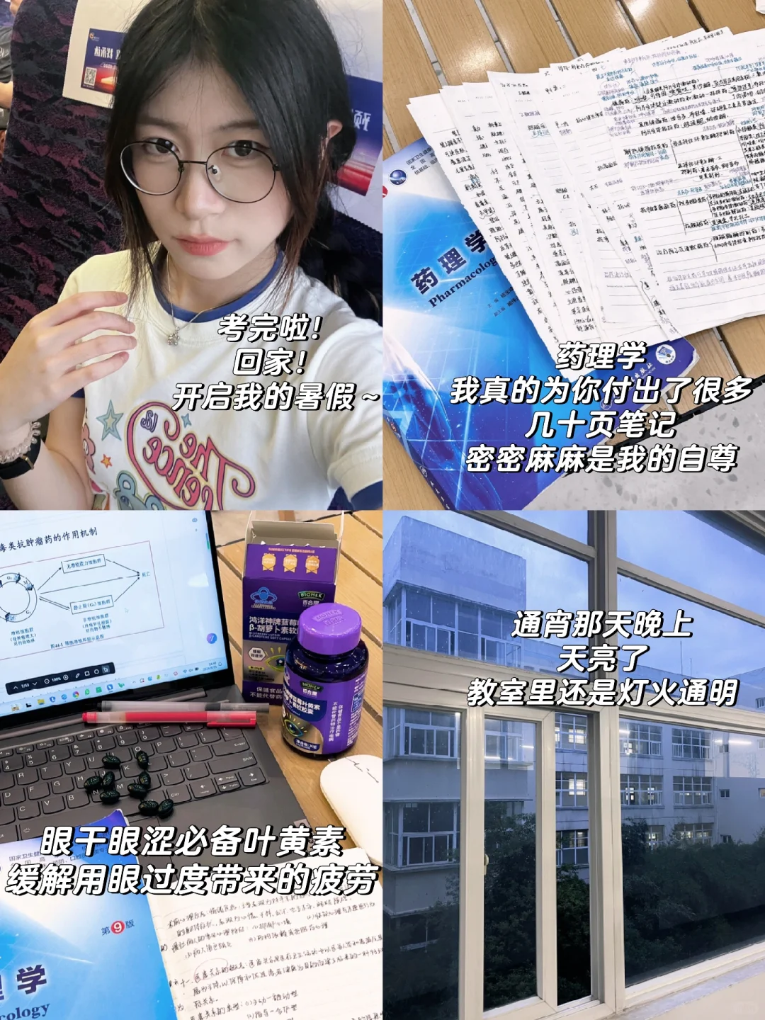 医学生的宗旨是：只要学不死 就往死里学