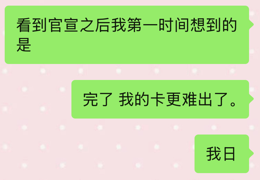 唉？、 
