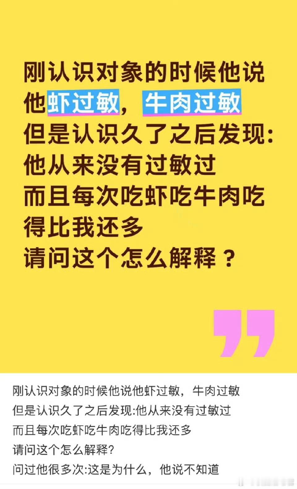 这到底是过敏还是不过敏[哆啦A梦害怕] ​​​