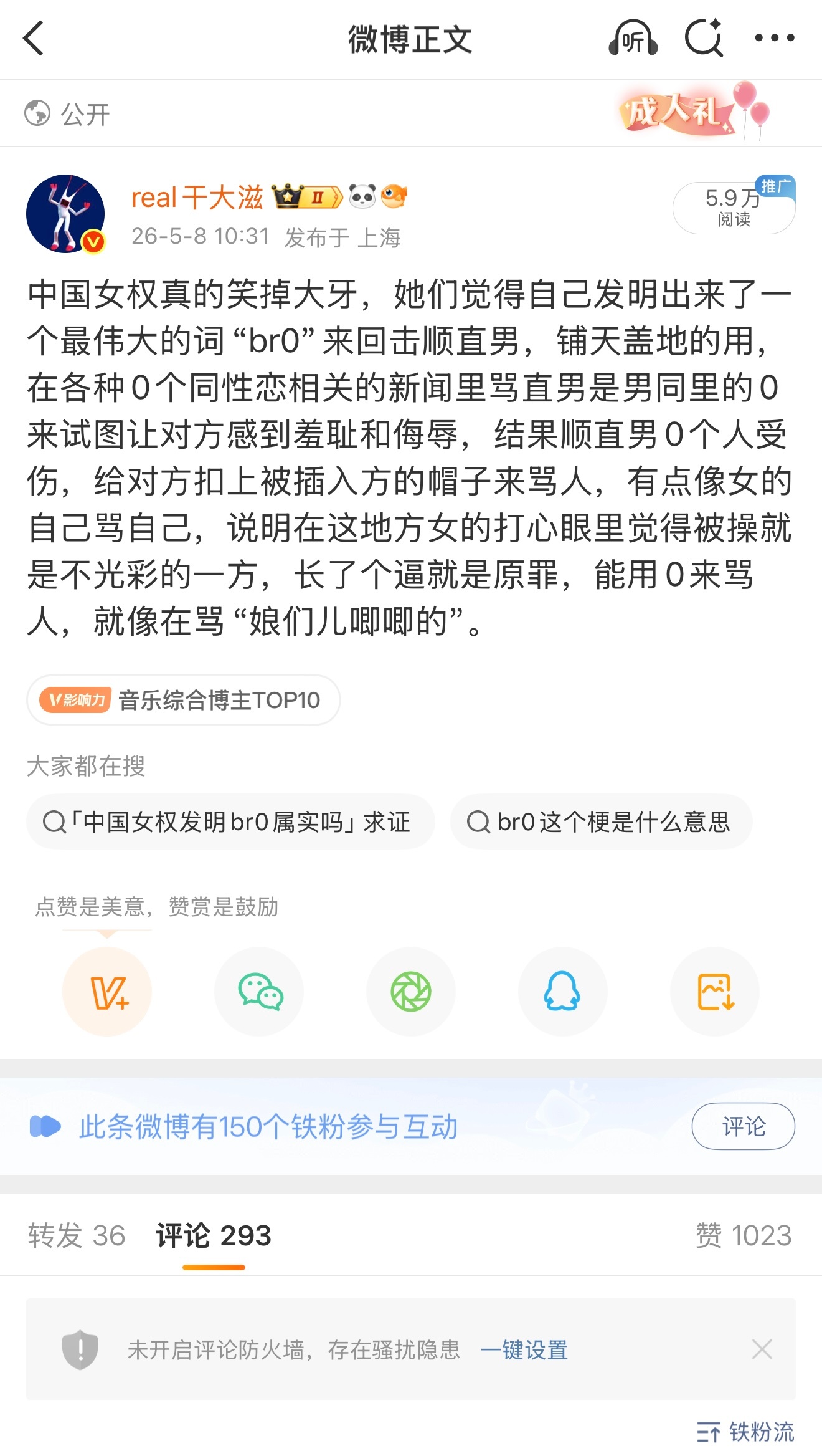 顺直女捂嘴了，投诉理由竟然是人身攻击，讲理讲不过就开始扣帽子捂嘴投诉，不允许你拆