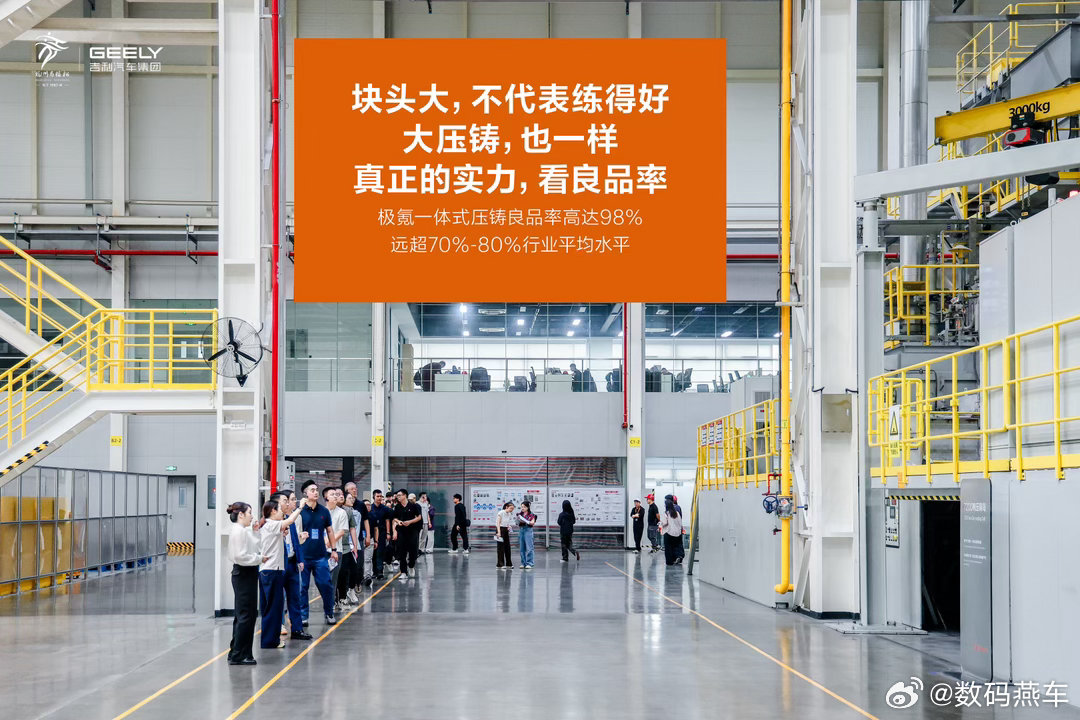 嘿嘿，今天被一台机械臂上了一课。10月19日代表团走进极氪工厂，焊装车间里平时焊
