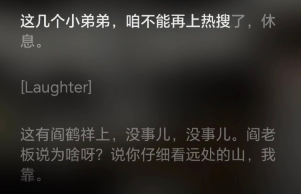 TOP让问厕所的阎鹤祥能憋就憋阎鹤祥问厕所TOP接梗能憋就憋