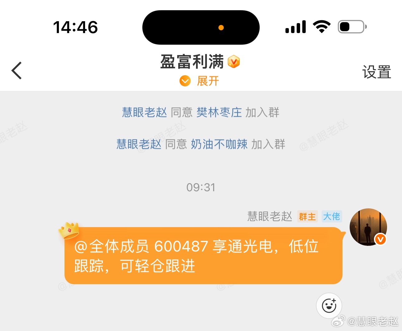 低位跟踪，大家有没有比我还低的价格买入呢，终于翻红了 