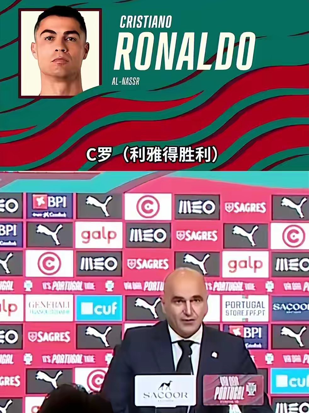 C罗第6次出征世界杯，未婚妻成他坚实后盾，世界杯后或将修成正果 