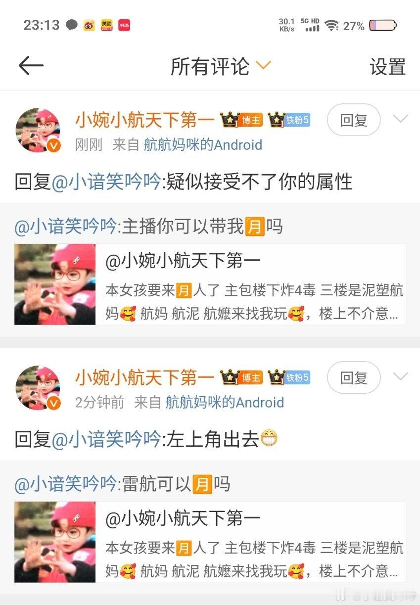 臭航丝[可爱] 
