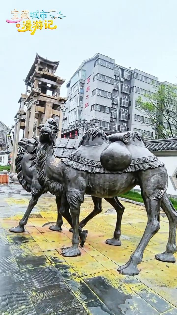 宝藏城市漫游记。
铜驼暮雨、铜驼巷、铜驼陌，洛阳千年商贾国贸中心默默诉说着丝路风