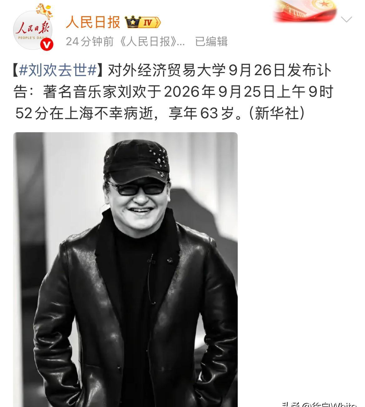 刘欢没死，但“刘欢去世”这四个字，已经在网上被人用来收割过至少三轮流量了！
你可