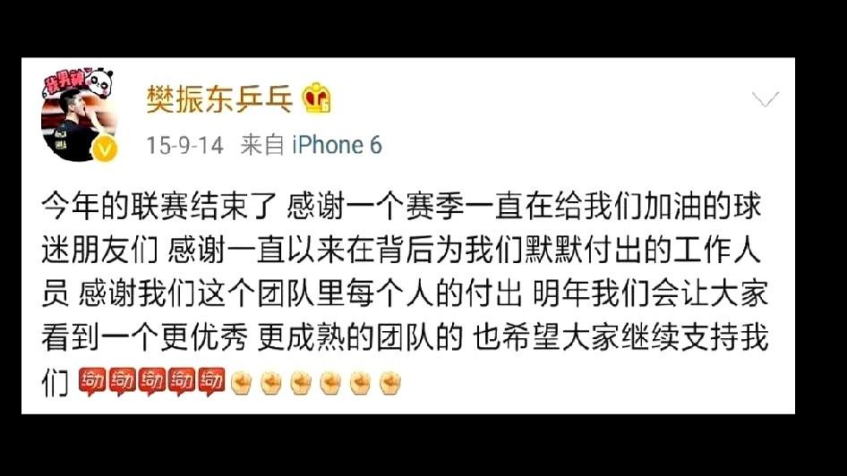 萨尔布吕肯球馆，19岁的樊振东举奖杯那刻，先朝看台鞠了一躬。

14岁时他紧张到