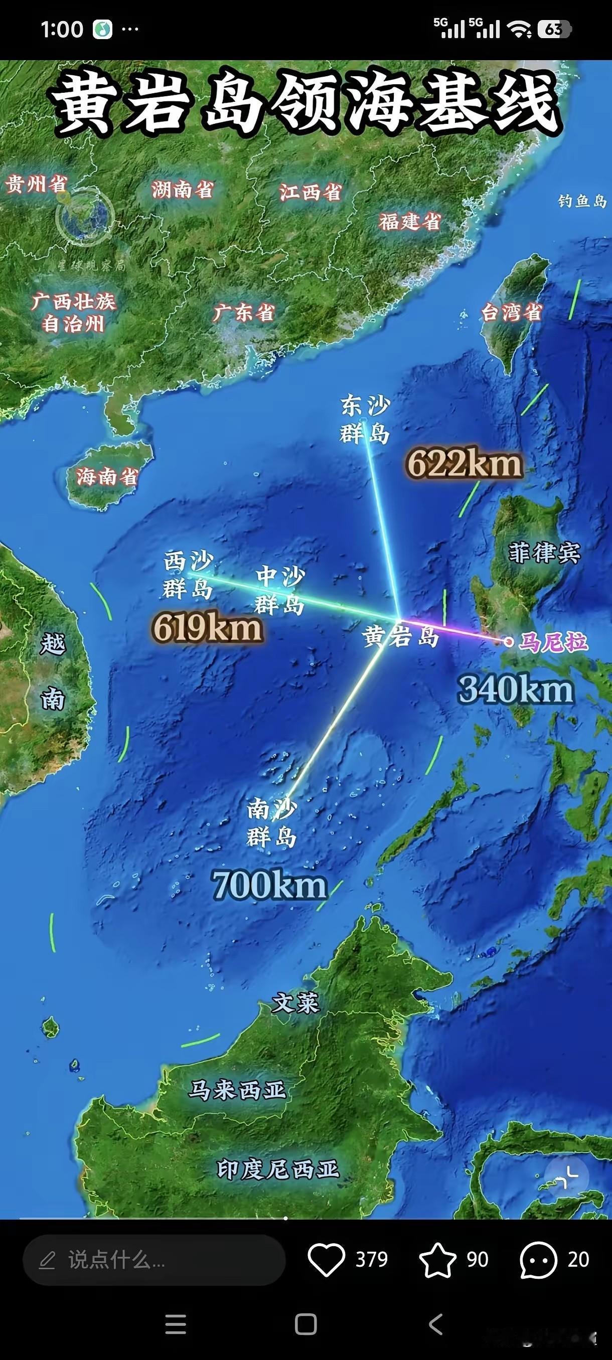 1月31日，中方明确声明菲律宾在黄岩岛的70天封控军演无效，是非法的！

中方直