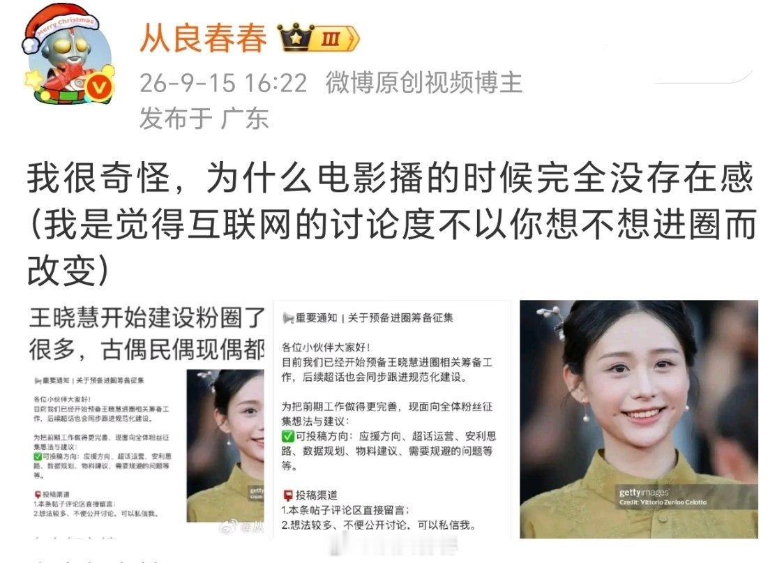 所以我当时就很奇怪，为什么播的时候没啥存在感，怎么突然这几天疯狂有存在感了不适合