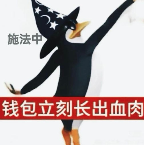 以前我想要很多爱，现在我只想要兜里很有钱。 