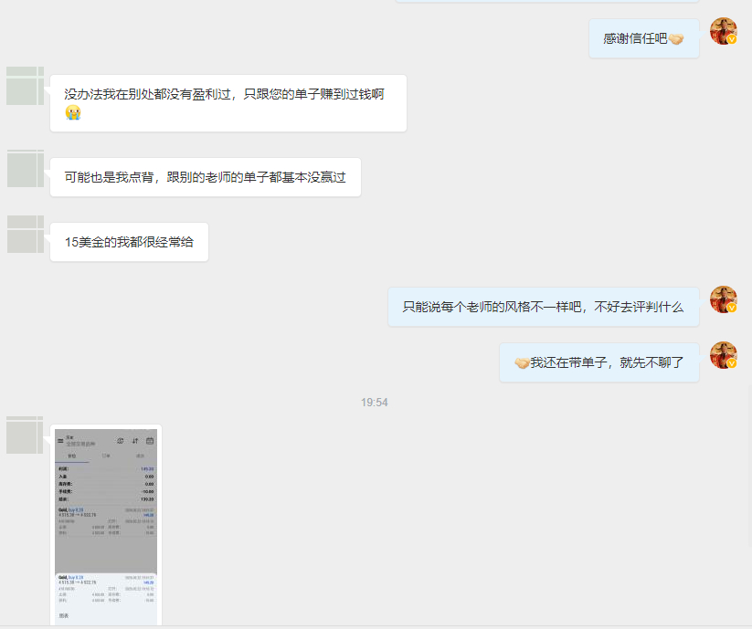 我就说信任我的人总能吃得到肉的吧，这位粉丝看到我微博公开的4510附近多单，行情