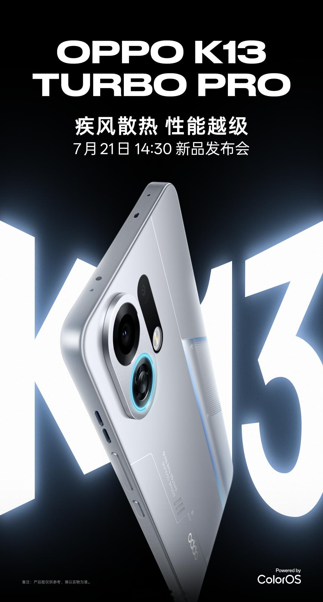 OPPO K13 Turbo Pro 骑士银配色就刚刚好，后盖有科技风的装饰颜色
