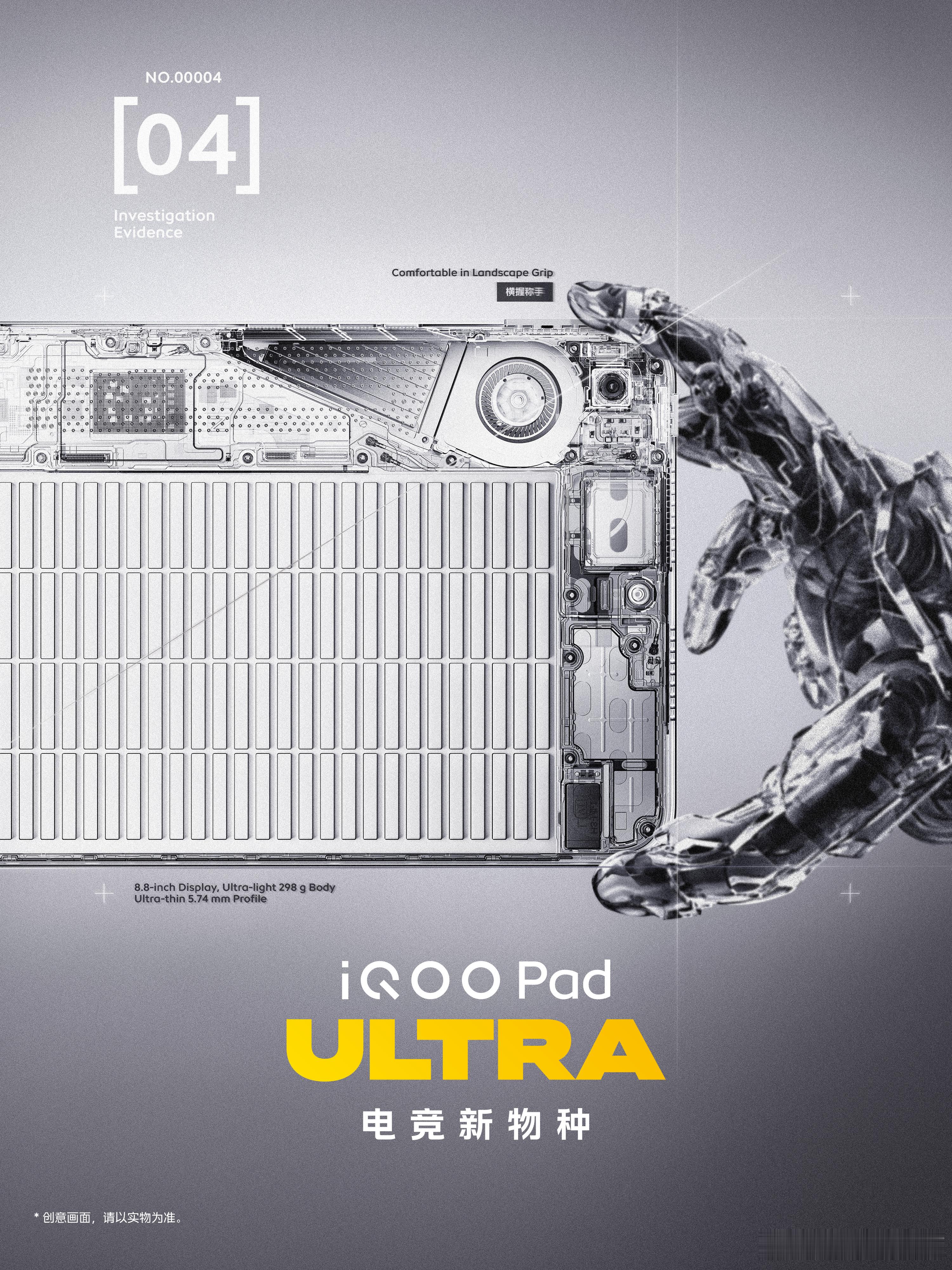 iqoo[超话]iQOO Pad Ultra 依旧是信息量非常大的预热，iQOO