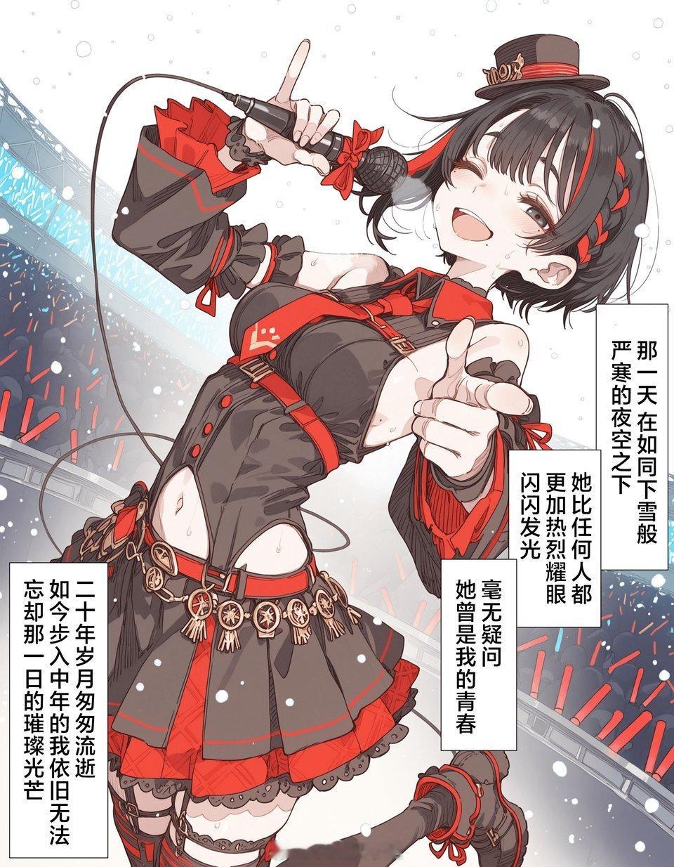 时隔多年后见到了曾经我推的偶像~jianlvup 