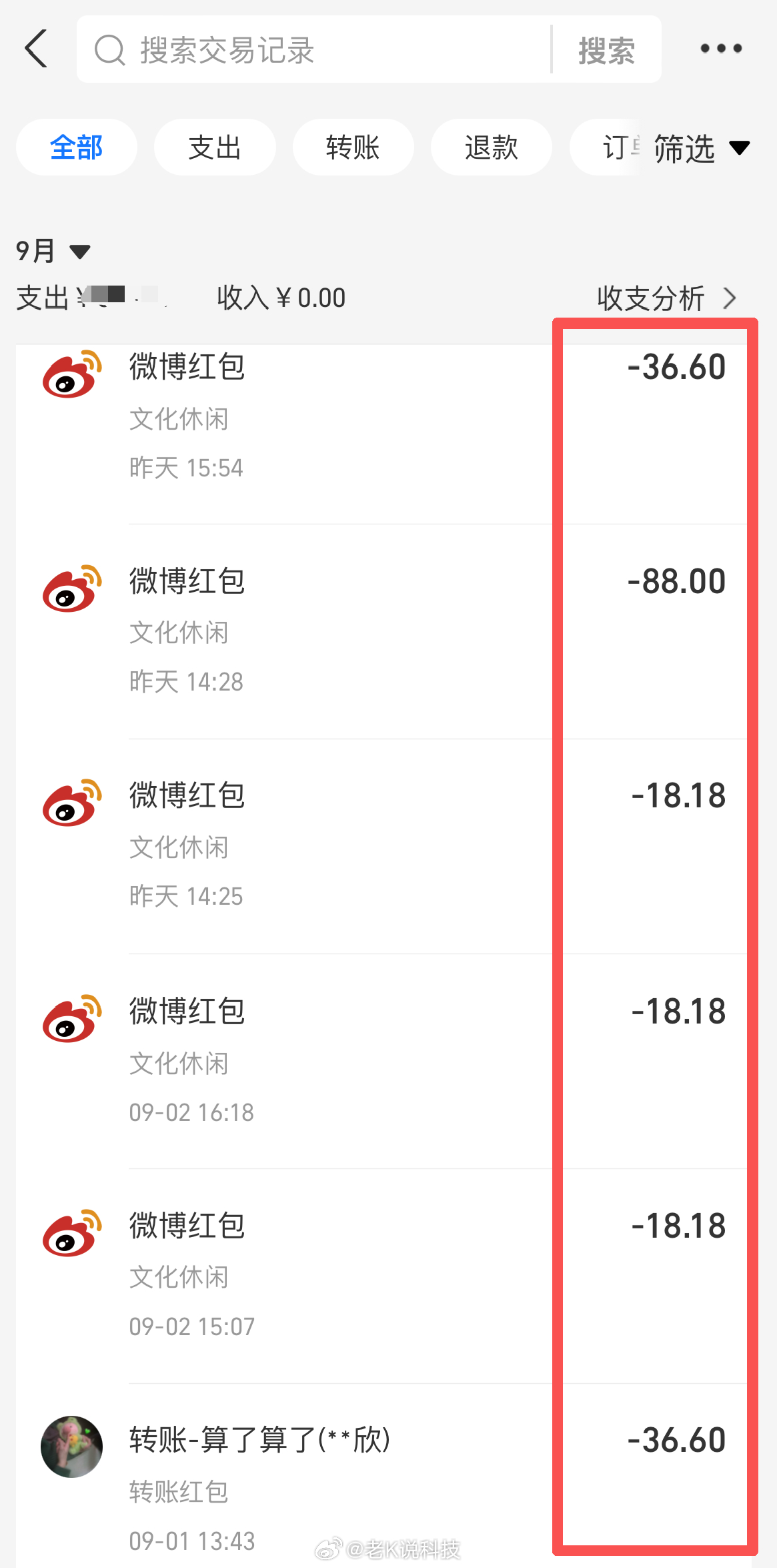 十月继续冲冲冲！铁粉们速进铁粉群老K真爱铁粉群 薅羊毛！！！每月现金红包！1、谁