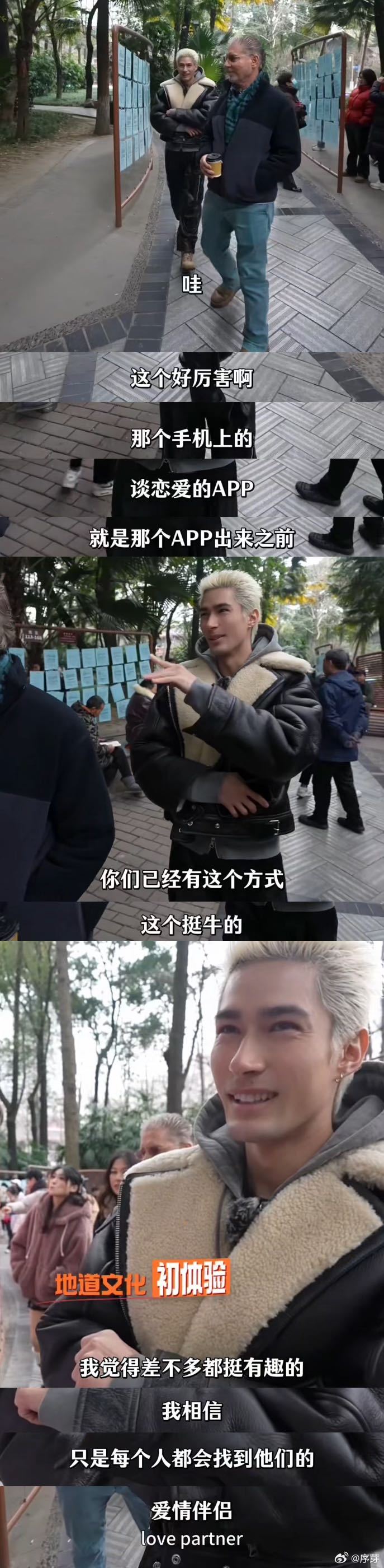 米卡爸爸带米卡逛相亲角 旅游vlog真是带感，米卡和爸爸的互动自然又有趣，完全没