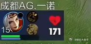 AG居然翻盘了！一诺关键一波团战心率飙升至171，AG 4-2 拿下红狼大战。A