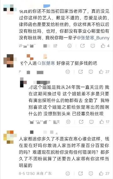 张楚寒因恋情告了六年老粉我天，参加过创造101和青你2的爱豆张楚寒因为和石凯的恋