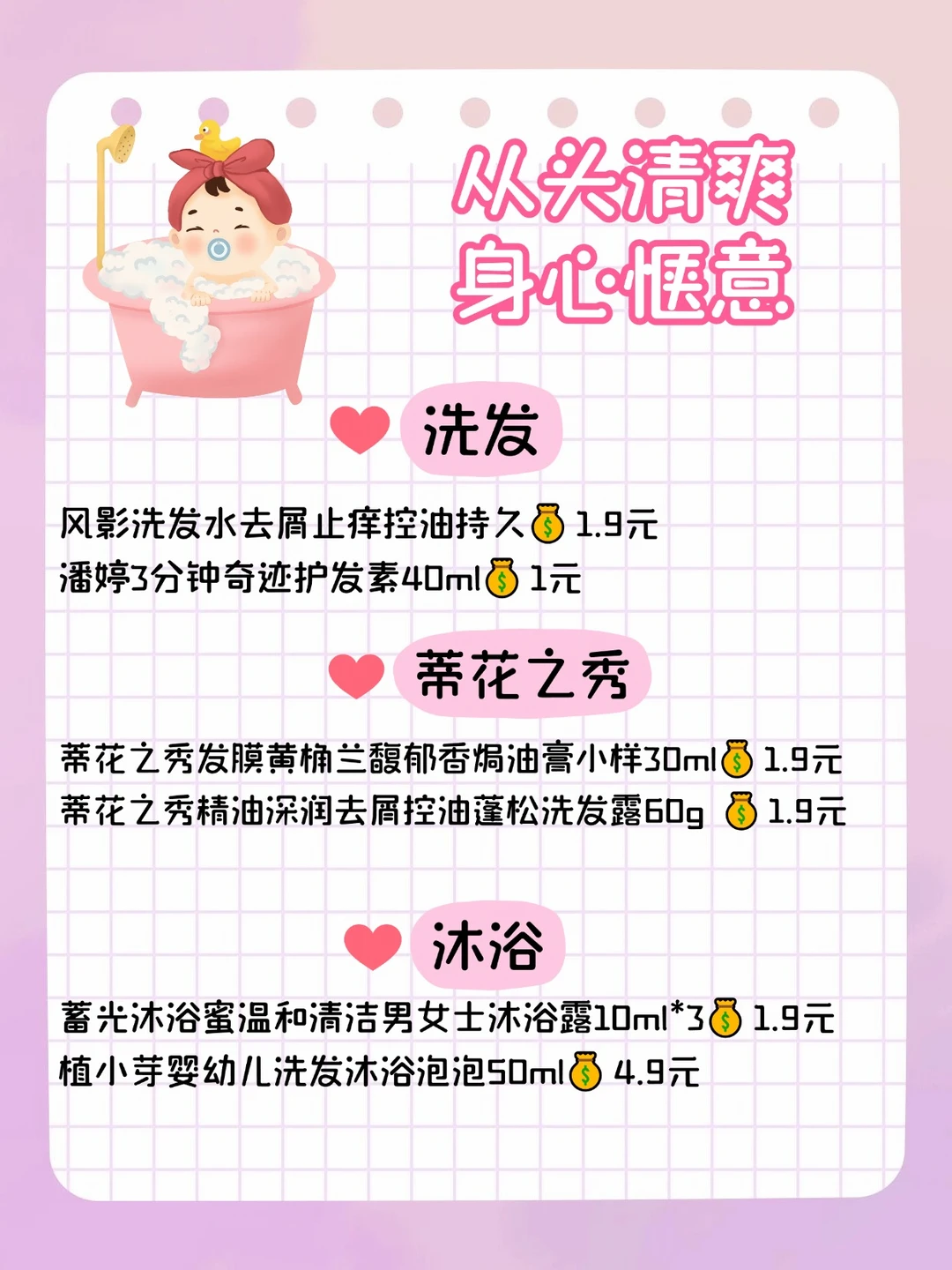 1元免费领福利不忽悠，实打实好物到手