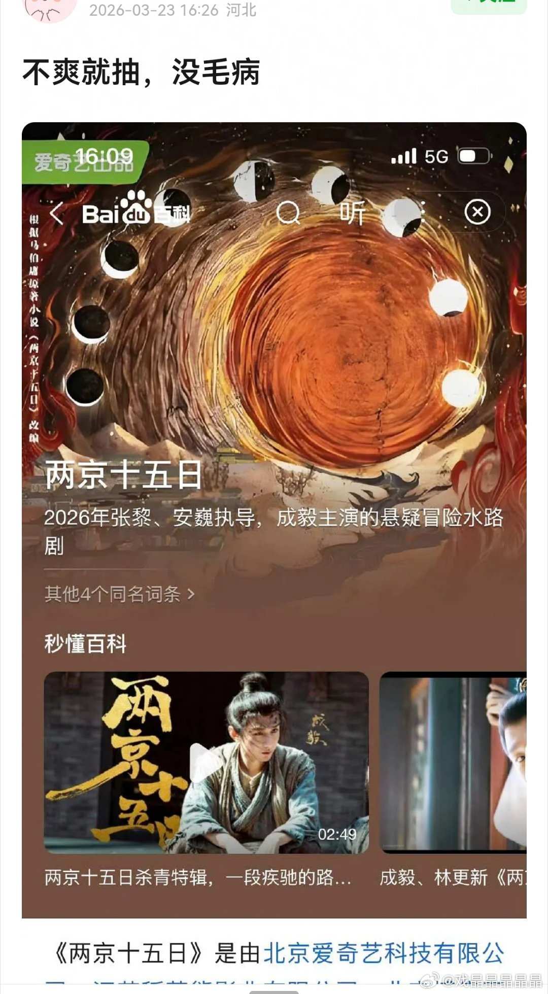 们iejj忙乎了几天，终于把百度百科的215封面改成了老の，现在心满意足了！ 