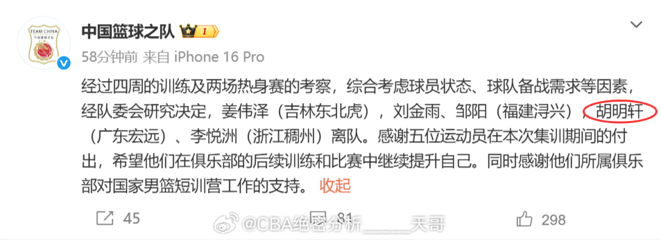 胡明轩离队，足以说明此次中国男篮在后卫位置的竞争非常残酷。廖三宁、贺希宁、赵继伟