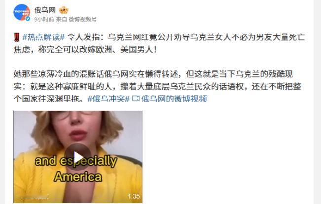 最近乌克兰一个女网红，居然公开劝导乌克兰女性不必为丈夫或男友在战场上阵亡而感到悲