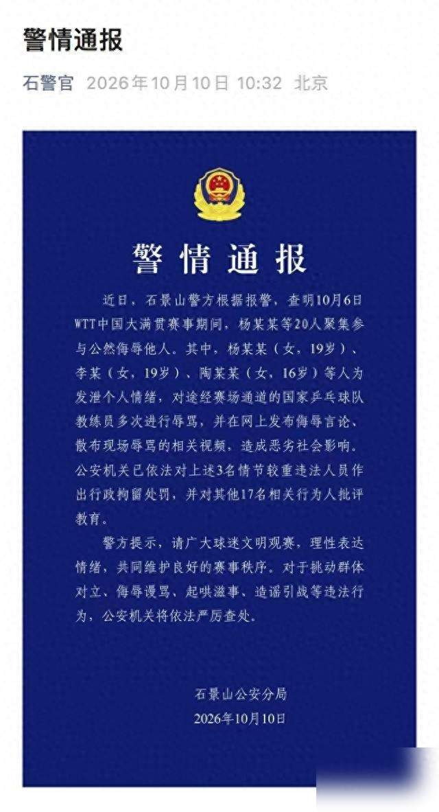 王皓赛场遭围堵辱骂，饭圈狂飙冲破底线，年轻女孩如何被反噬？