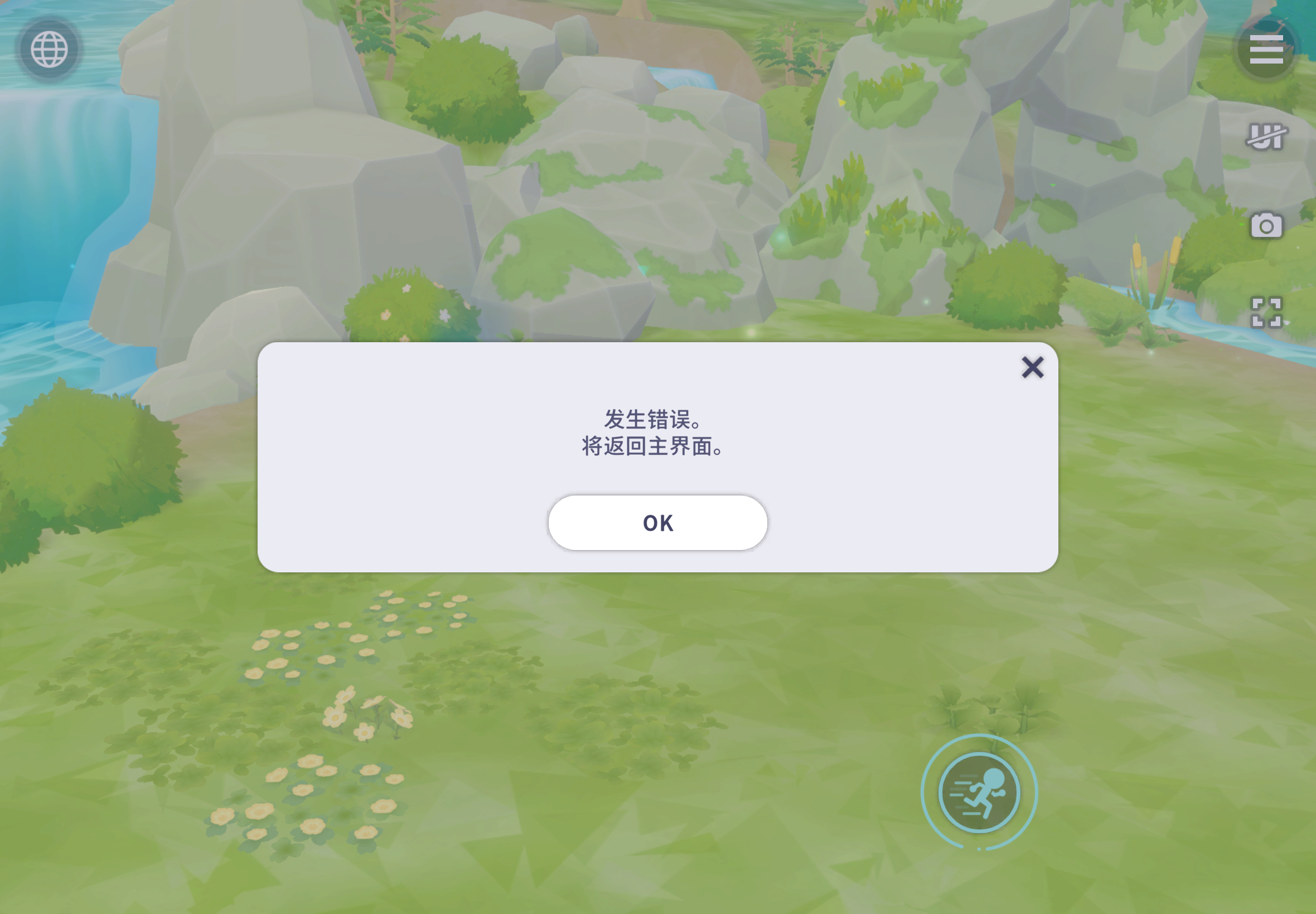 一砍这棵树就被踢 砍到朝夕光年老木了