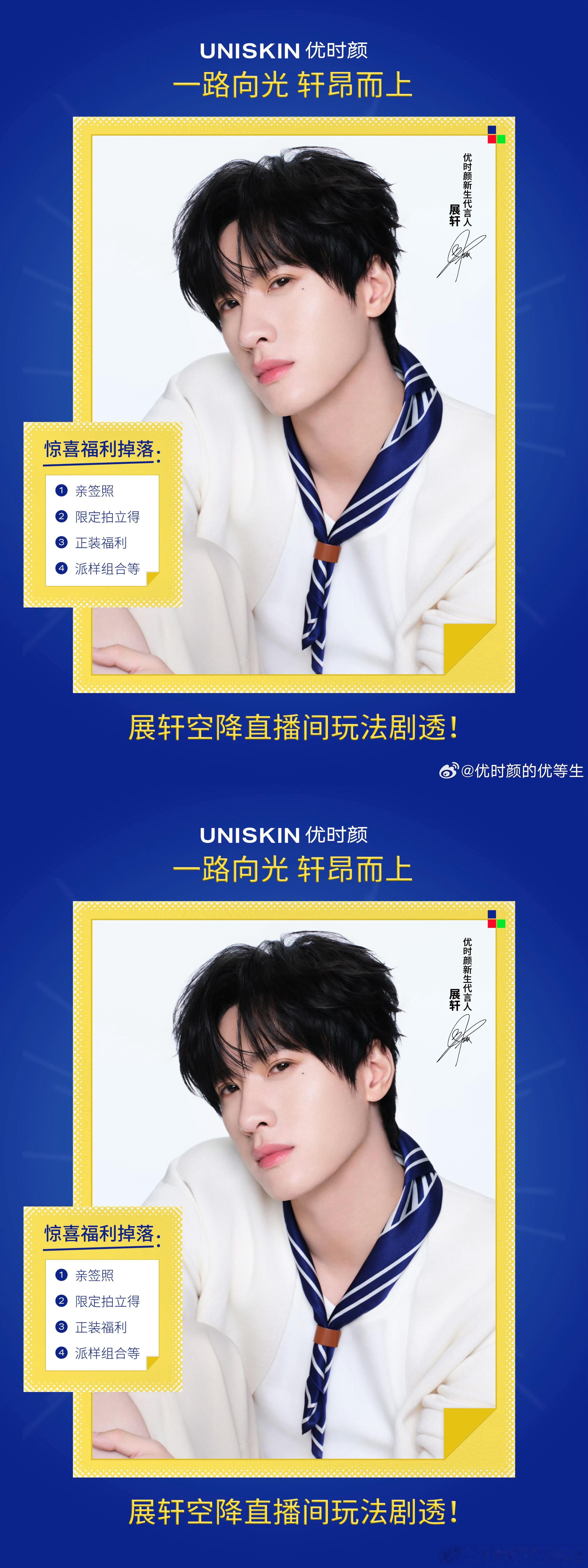 展轩直播预热 1.9可以看见新鲜的展轩啦 燥候😍 